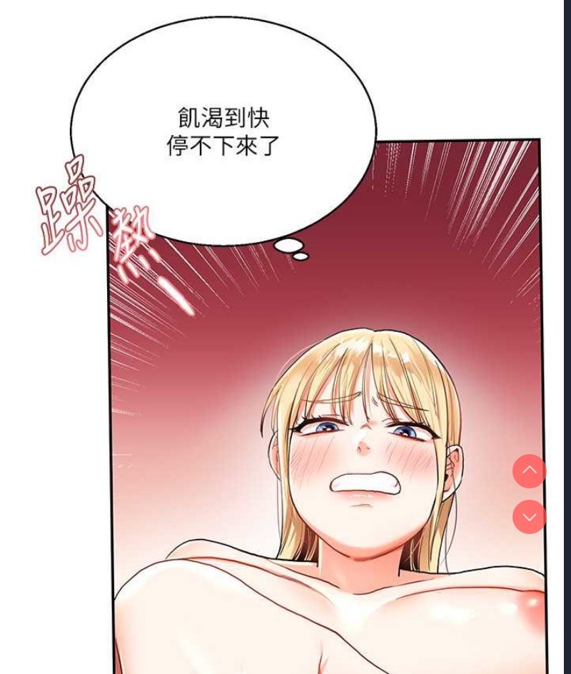 玩转学姐 第10话 第27页