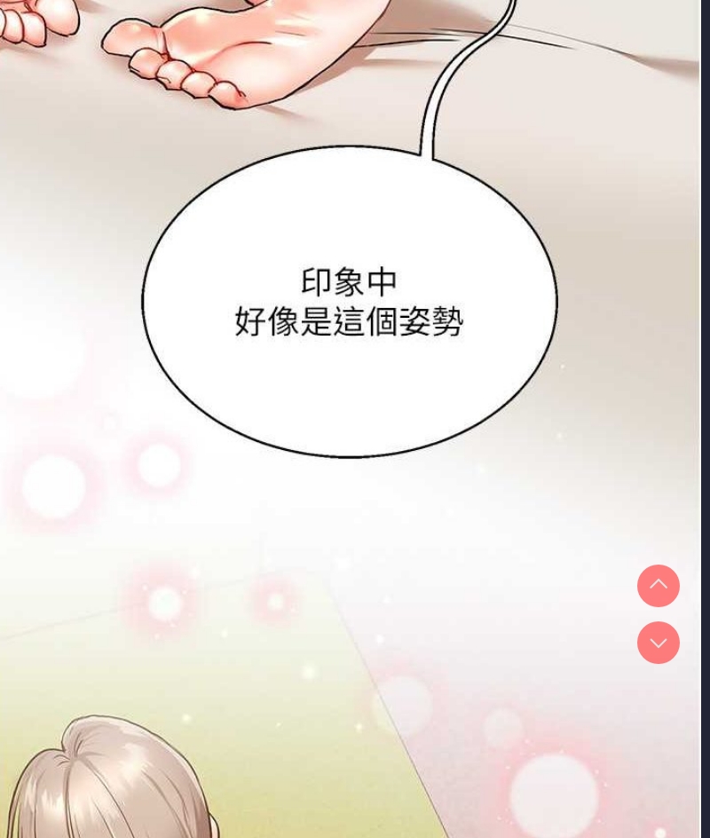 玩转学姐 第10话 第34页