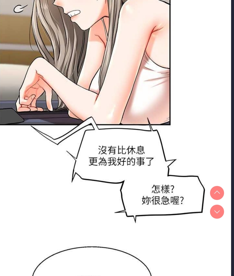玩转学姐 第10话 第95页