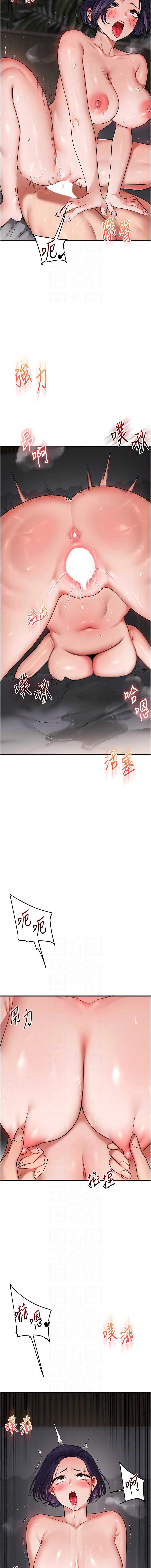 玩转学姐 第100话 第10页