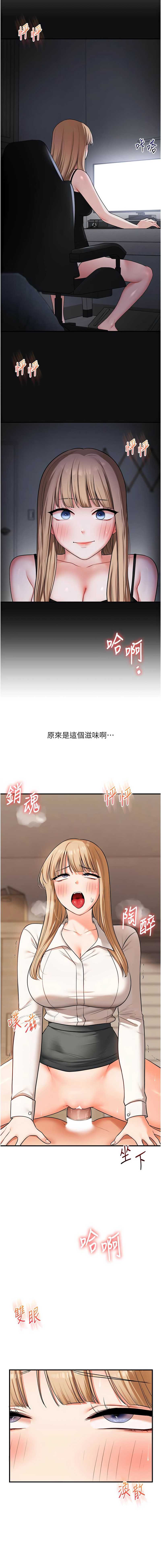 玩转学姐 第103话 第7页