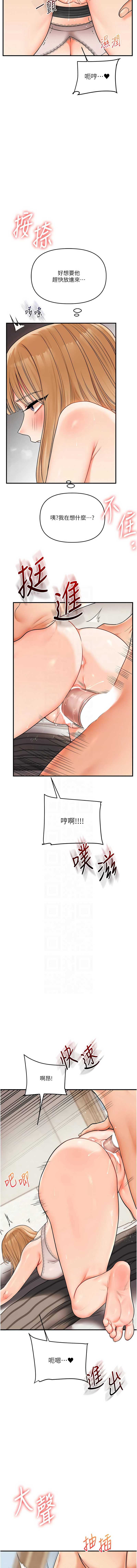 玩转学姐 第104话 第5页