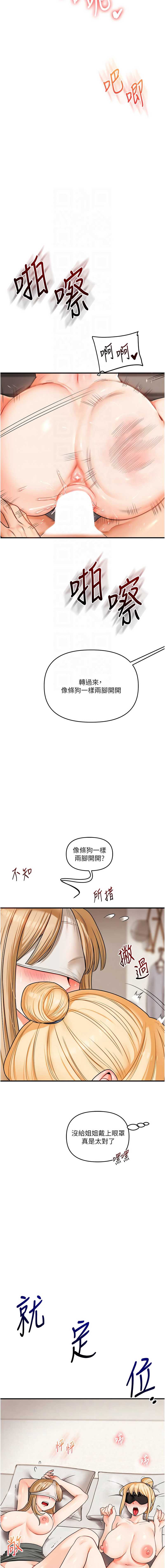 玩转学姐 第105话 第11页