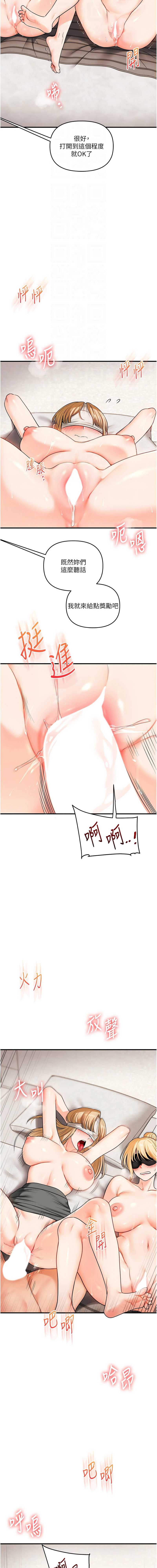 玩转学姐 第105话 第12页