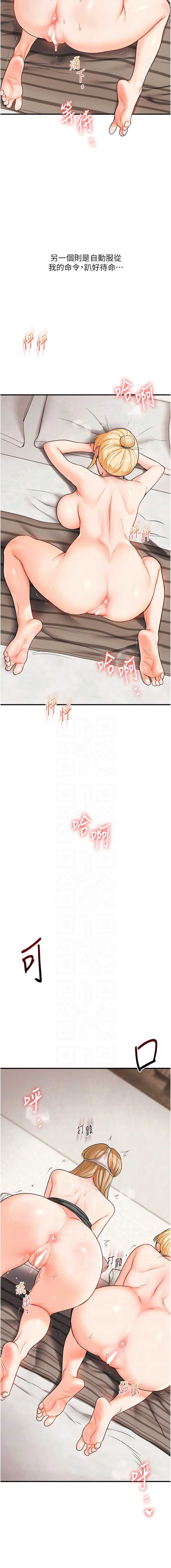 玩转学姐 第105话 第9页