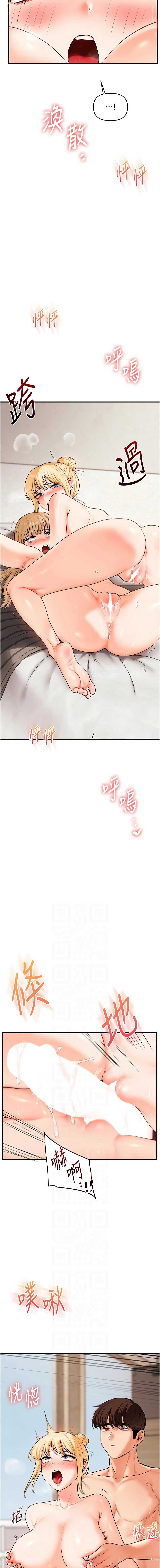 玩转学姐 第107话 第6页