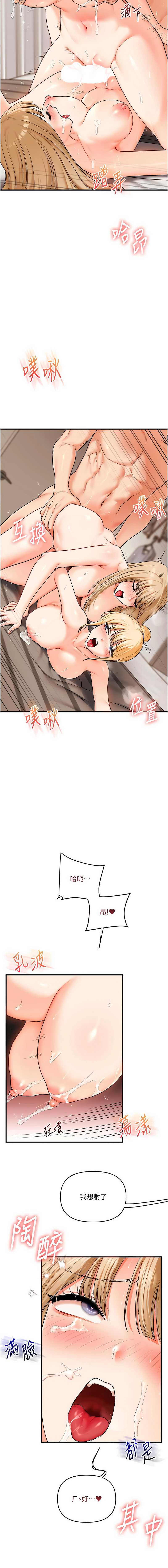 玩转学姐 第107话 第7页
