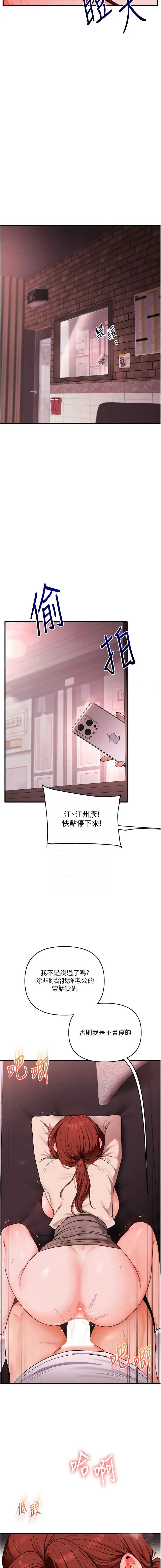 玩转学姐 第109话 第11页