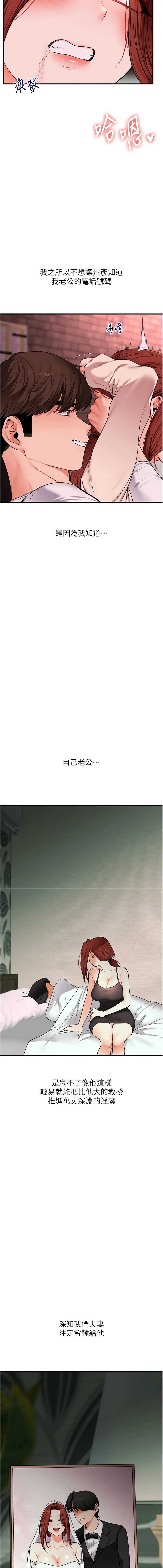 玩转学姐 第109话 第14页