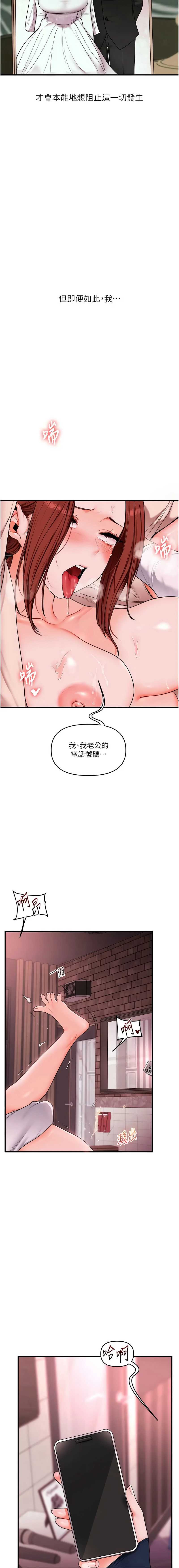 玩转学姐 第109话 第15页