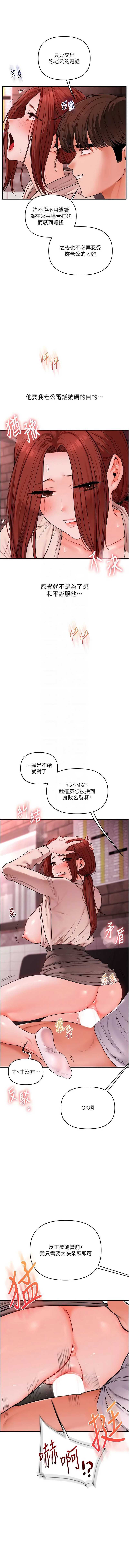 玩转学姐 第109话 第5页
