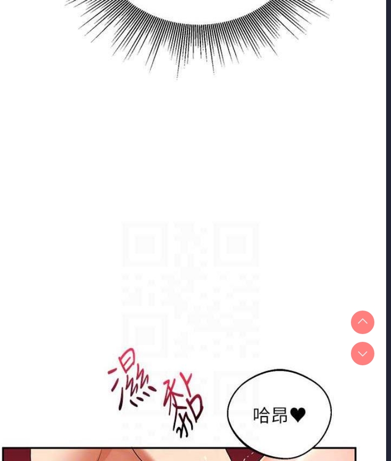 玩转学姐 第11话 第102页