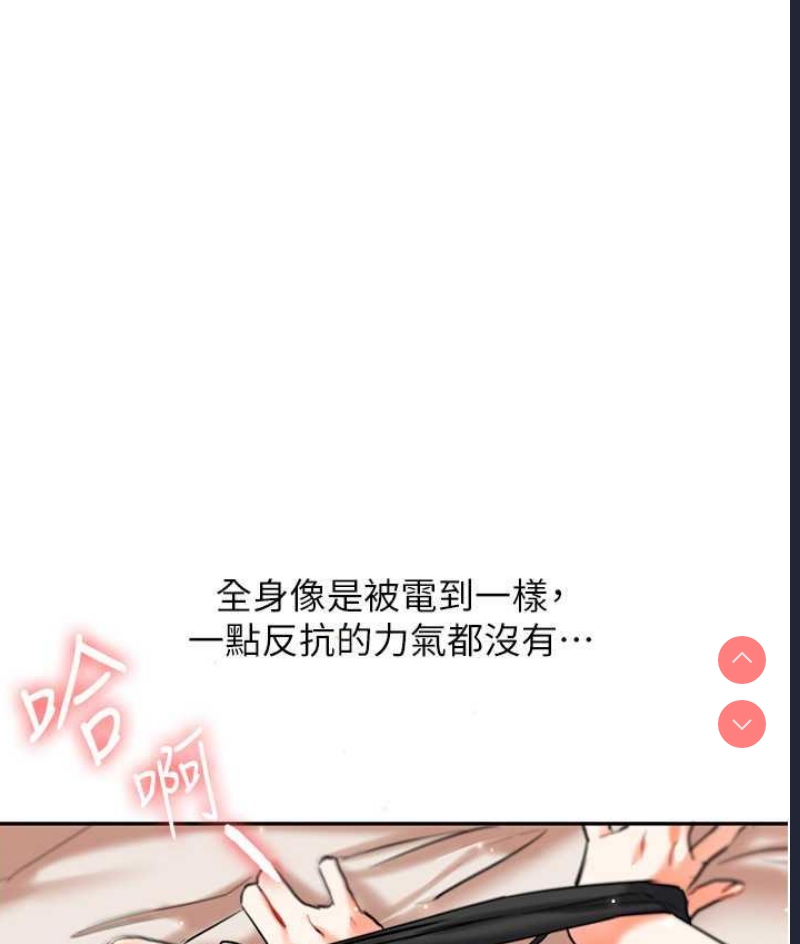 玩转学姐 第11话 第116页