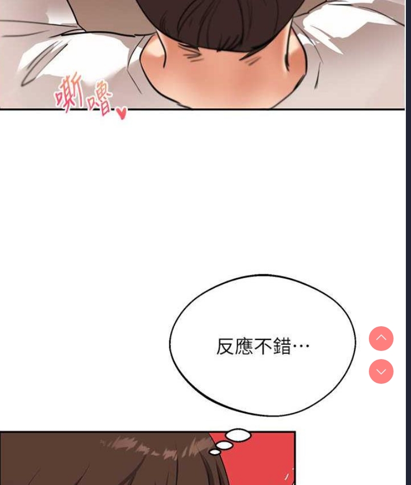 玩转学姐 第11话 第119页