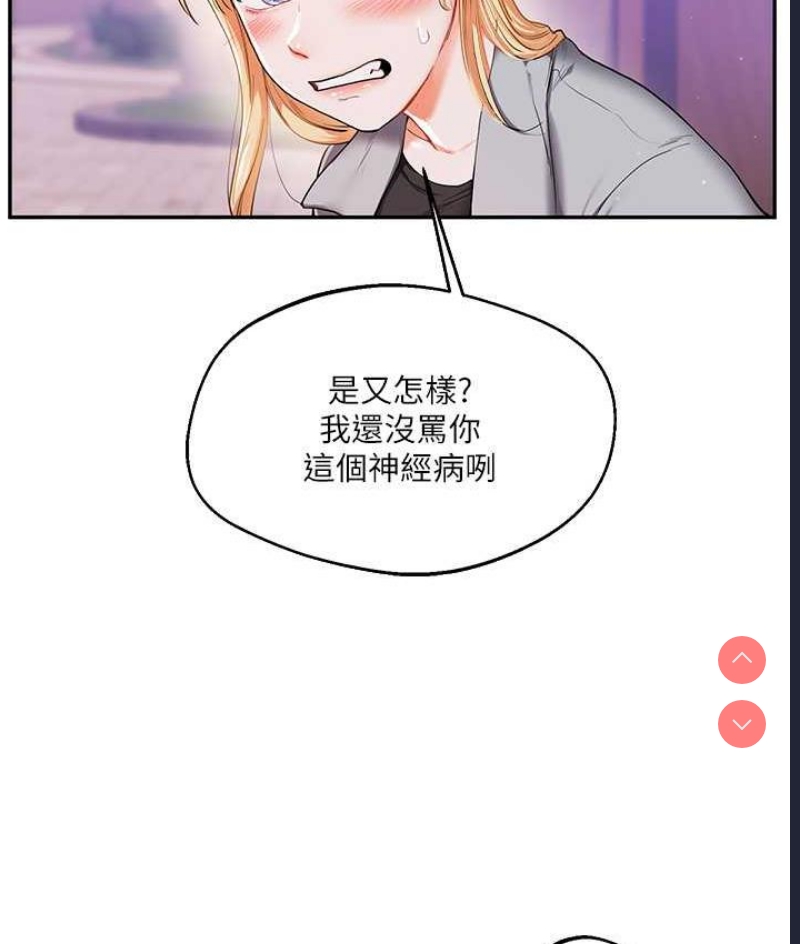 玩转学姐 第11话 第12页