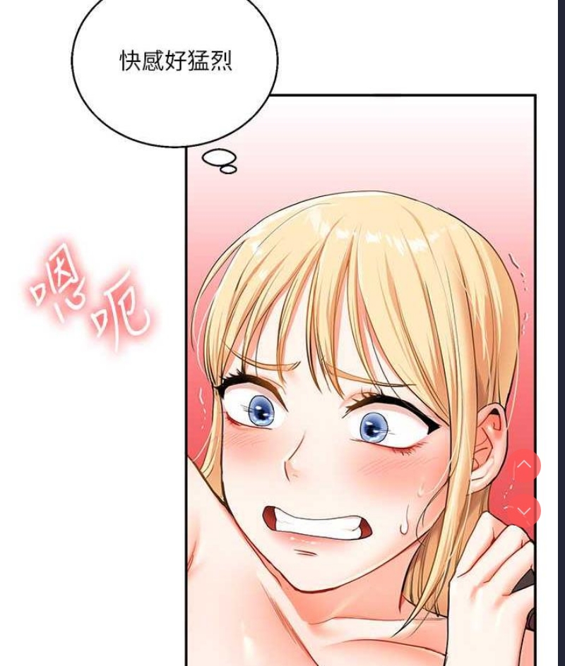 玩转学姐 第11话 第121页