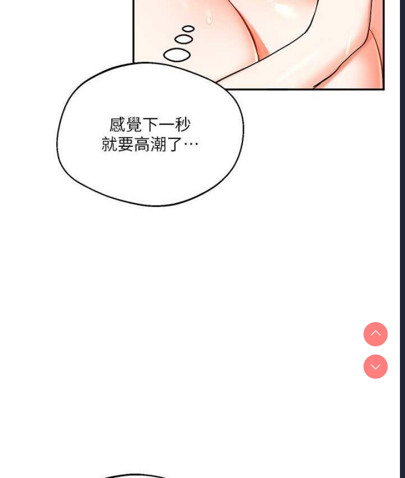 玩转学姐 第11话 第122页