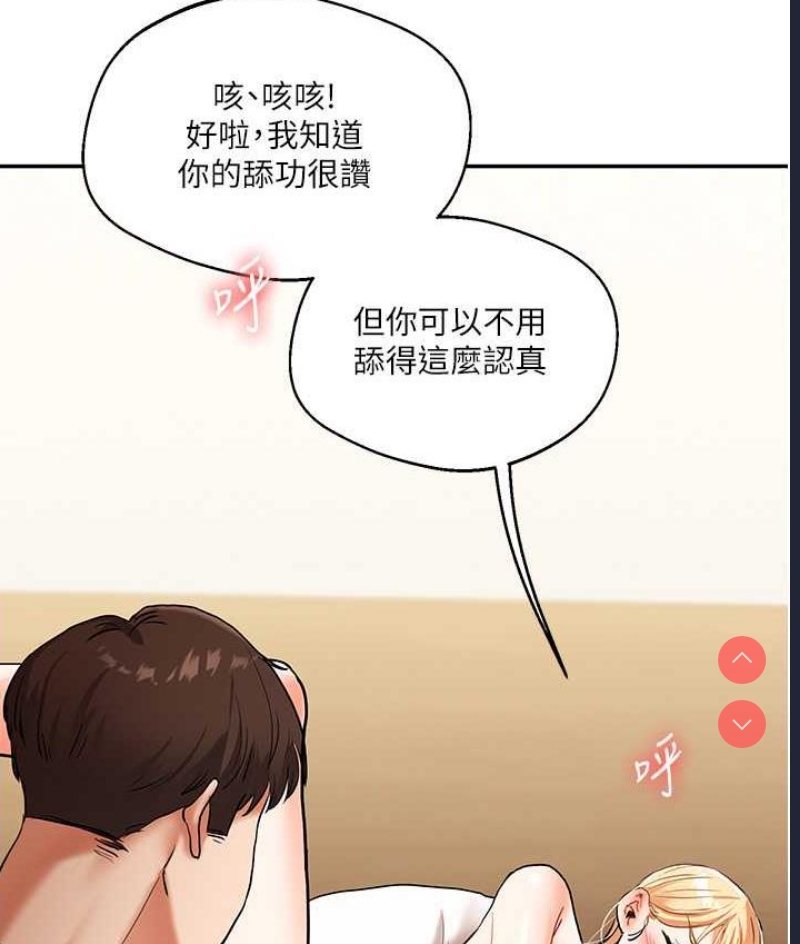 玩转学姐 第11话 第123页