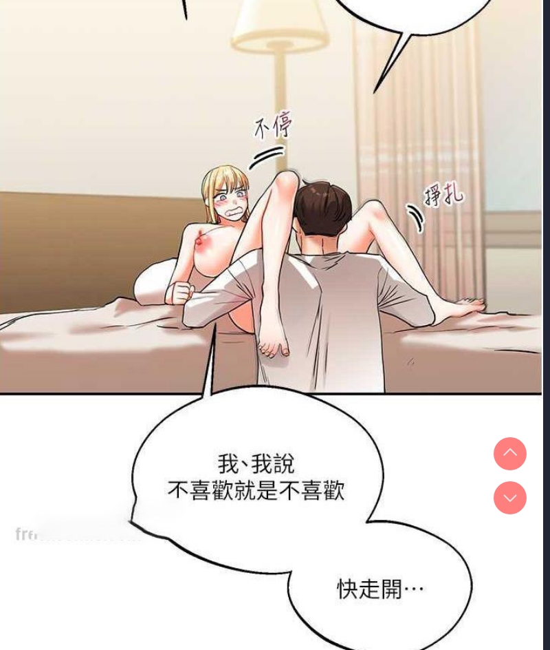 玩转学姐 第11话 第126页