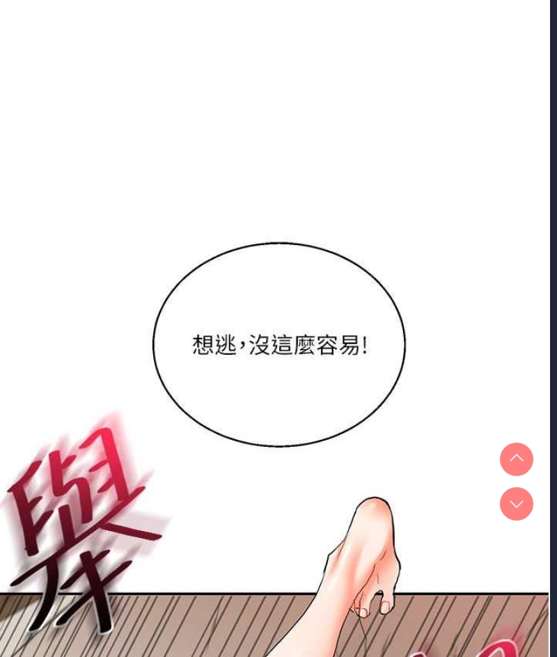玩转学姐 第11话 第129页