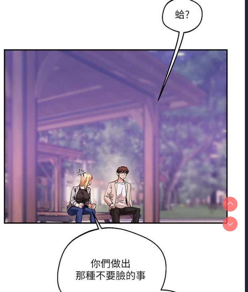 玩转学姐 第11话 第13页
