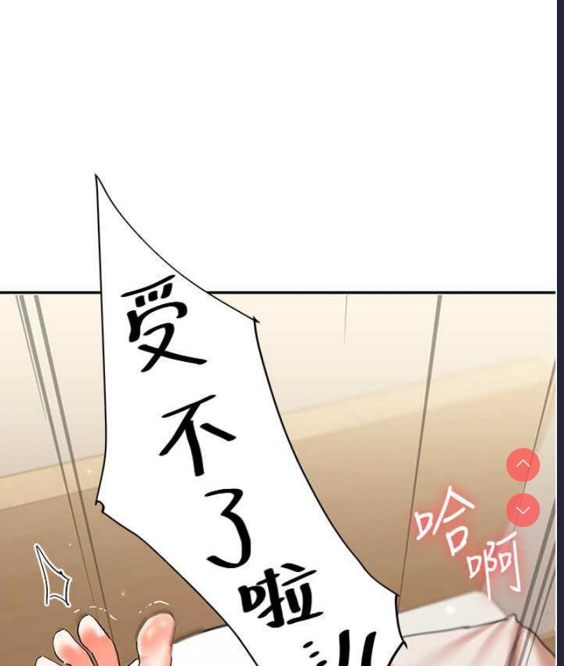 玩转学姐 第11话 第135页