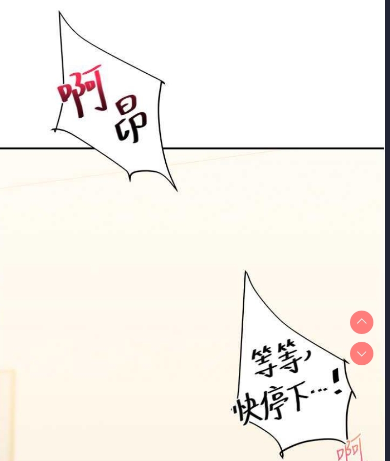 玩转学姐 第11话 第138页