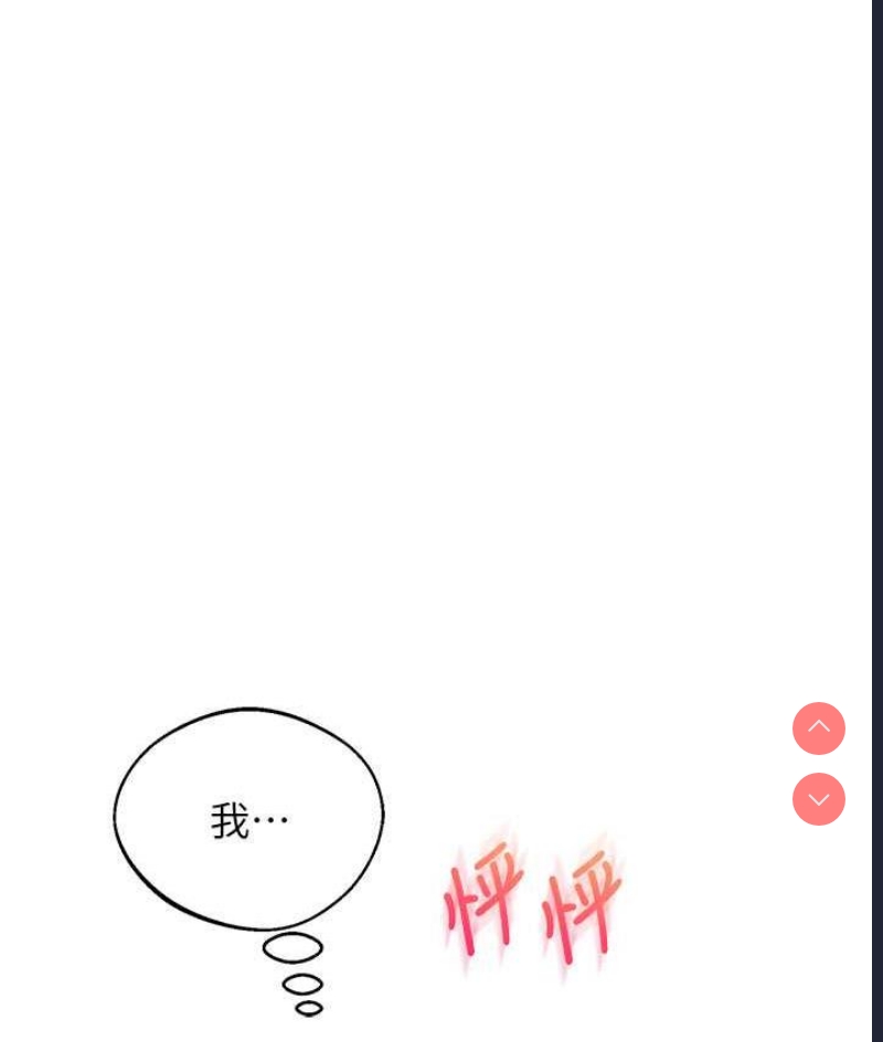 玩转学姐 第11话 第145页