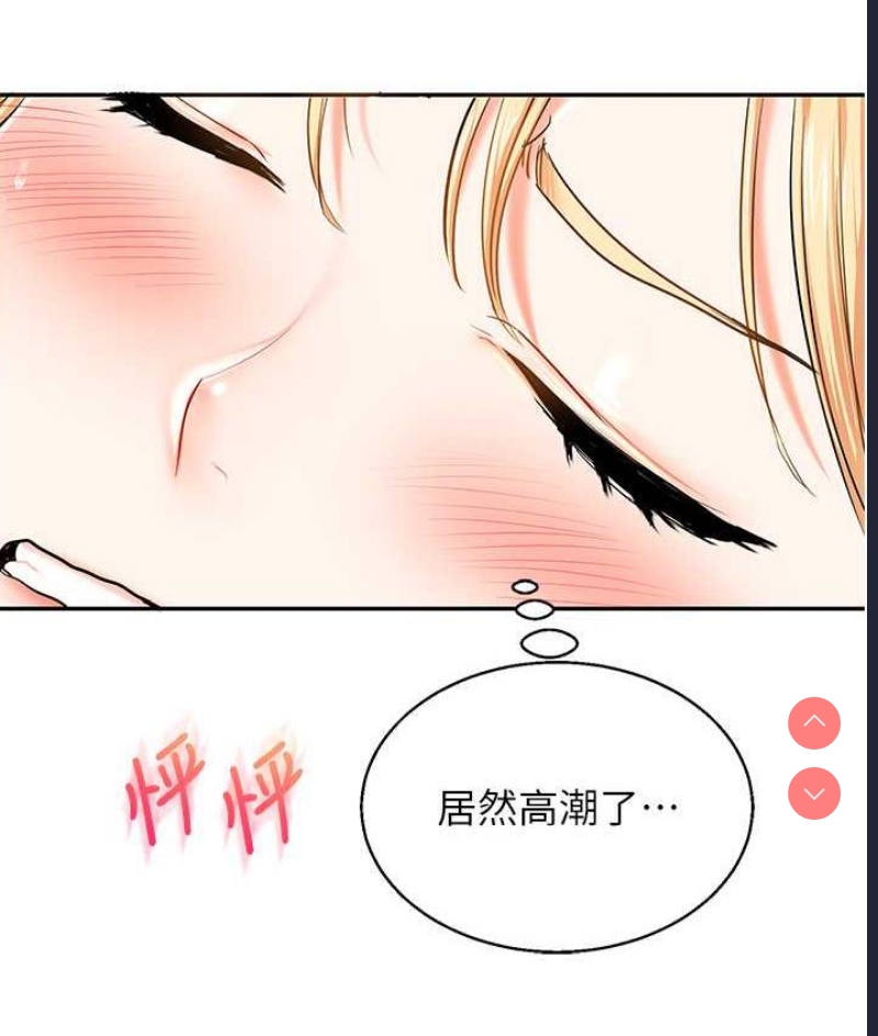玩转学姐 第11话 第146页