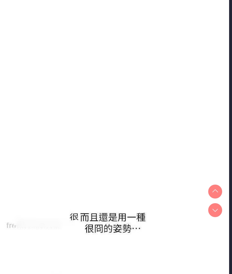 玩转学姐 第11话 第147页