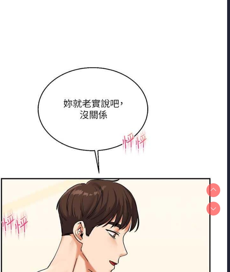 玩转学姐 第11话 第156页