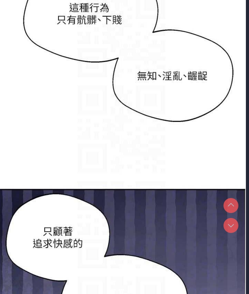 玩转学姐 第11话 第18页