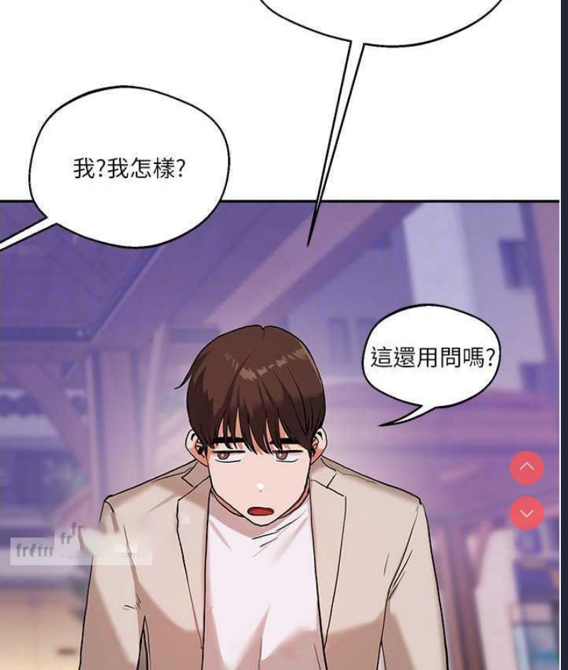 玩转学姐 第11话 第21页