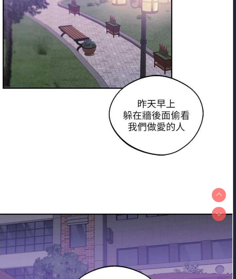 玩转学姐 第11话 第3页