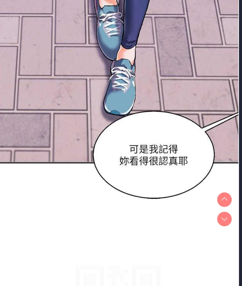 玩转学姐 第11话 第30页