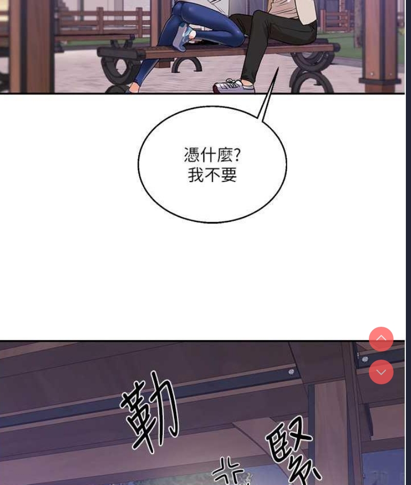玩转学姐 第11话 第35页