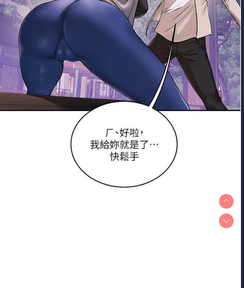 玩转学姐 第11话 第37页