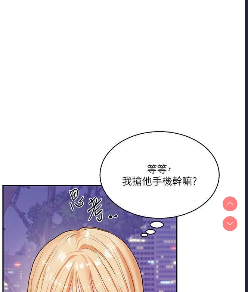 玩转学姐 第11话 第38页