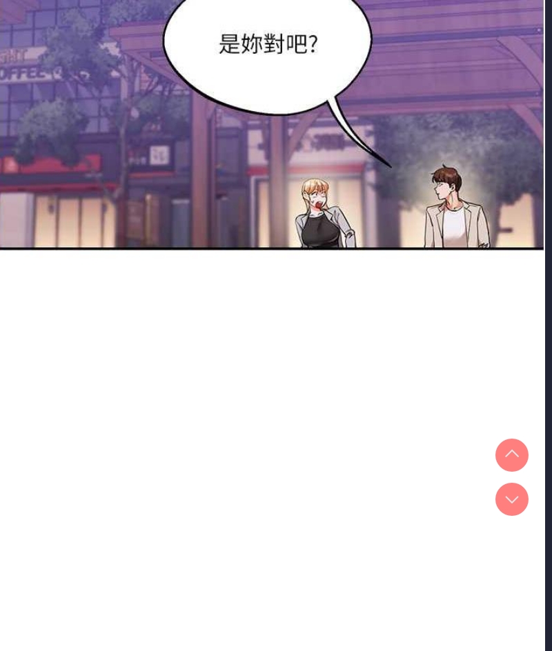 玩转学姐 第11话 第4页