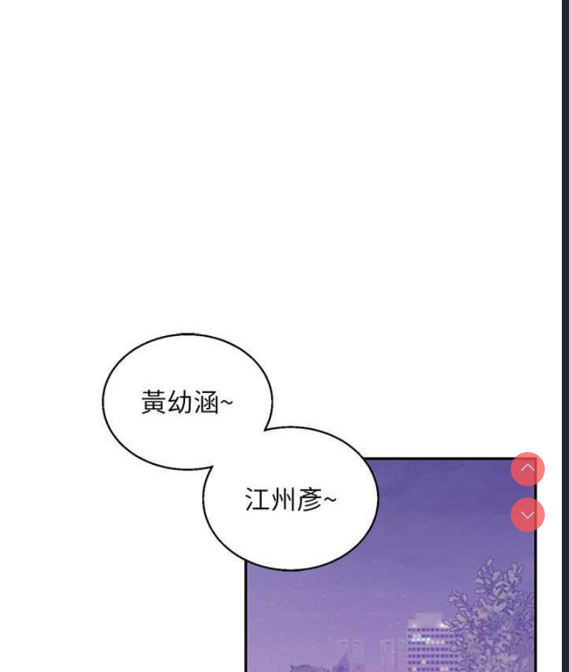 玩转学姐 第11话 第43页