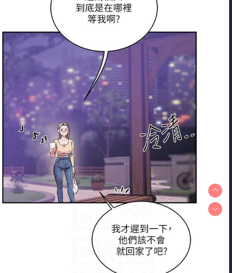 玩转学姐 第11话 第45页