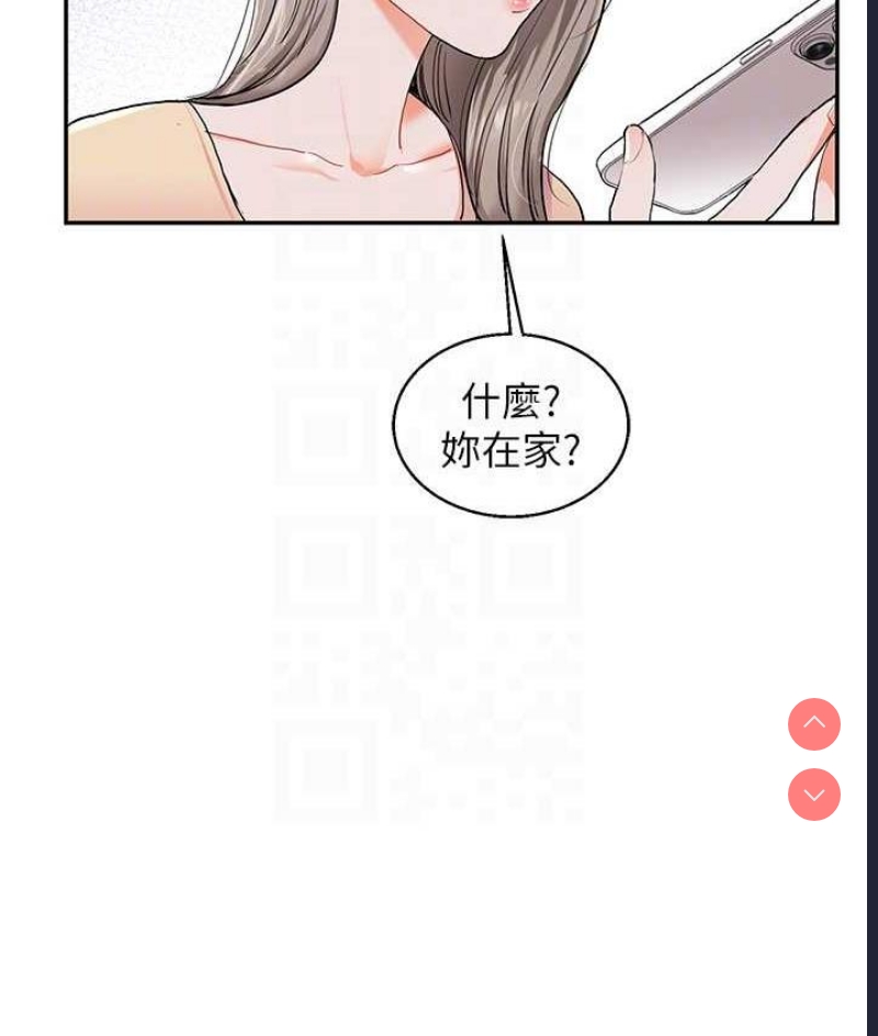 玩转学姐 第11话 第47页
