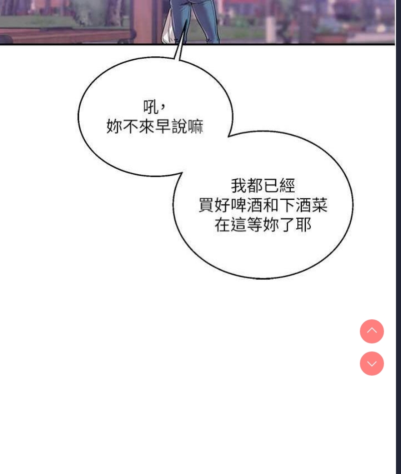 玩转学姐 第11话 第49页