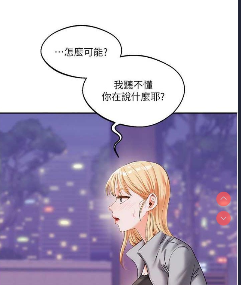 玩转学姐 第11话 第5页