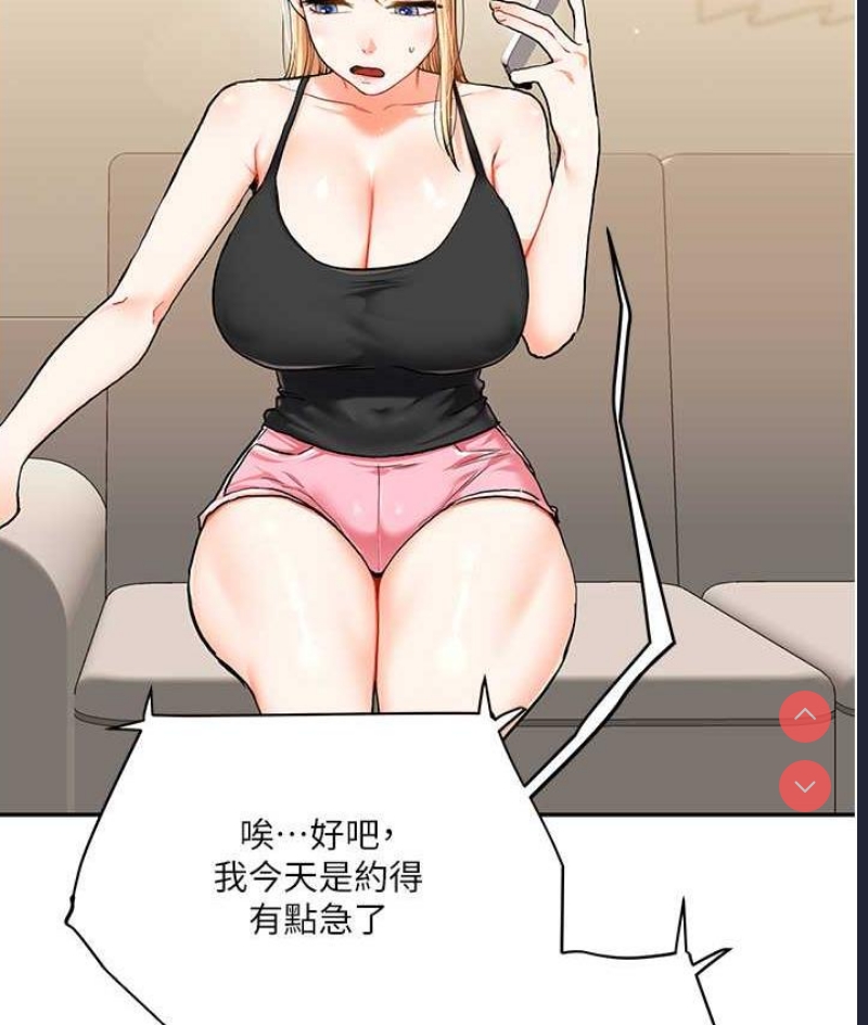 玩转学姐 第11话 第51页