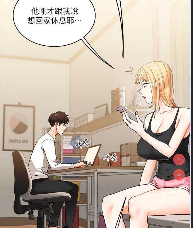 玩转学姐 第11话 第53页