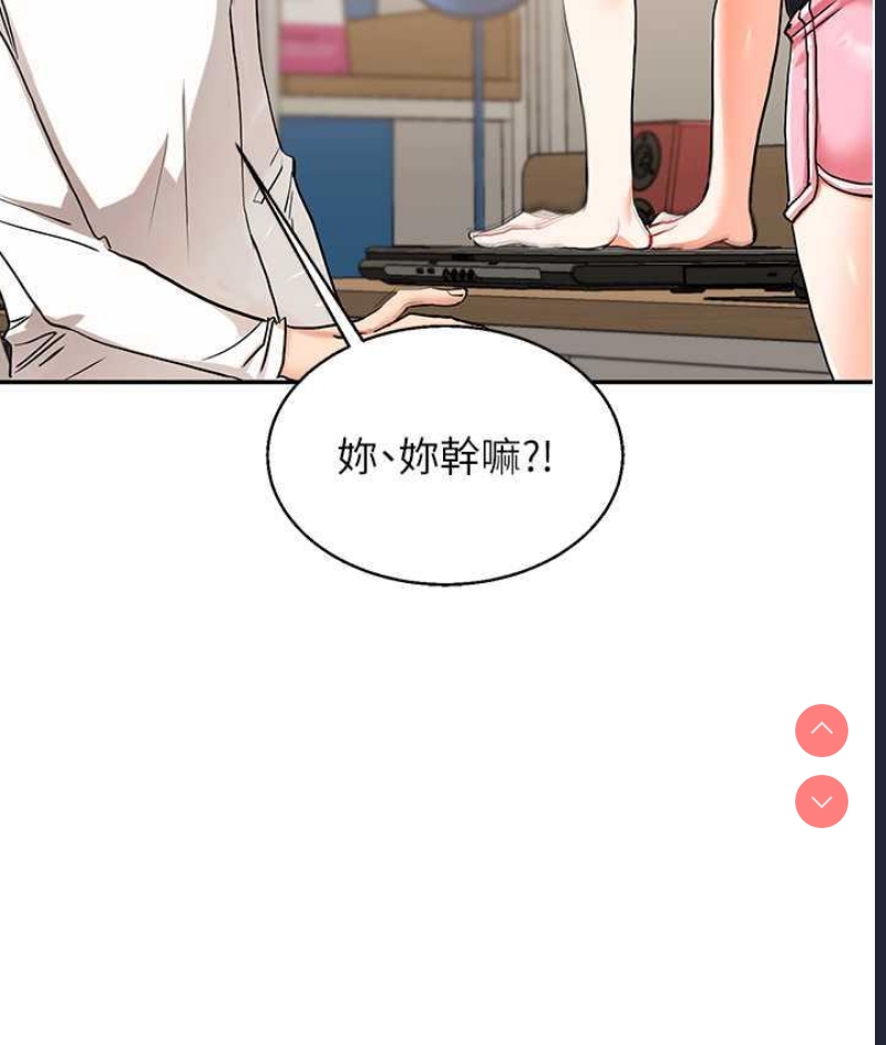 玩转学姐 第11话 第56页