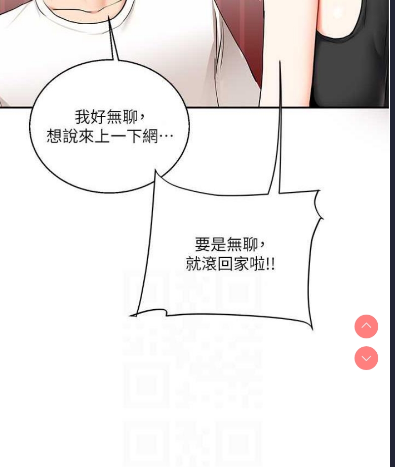 玩转学姐 第11话 第58页