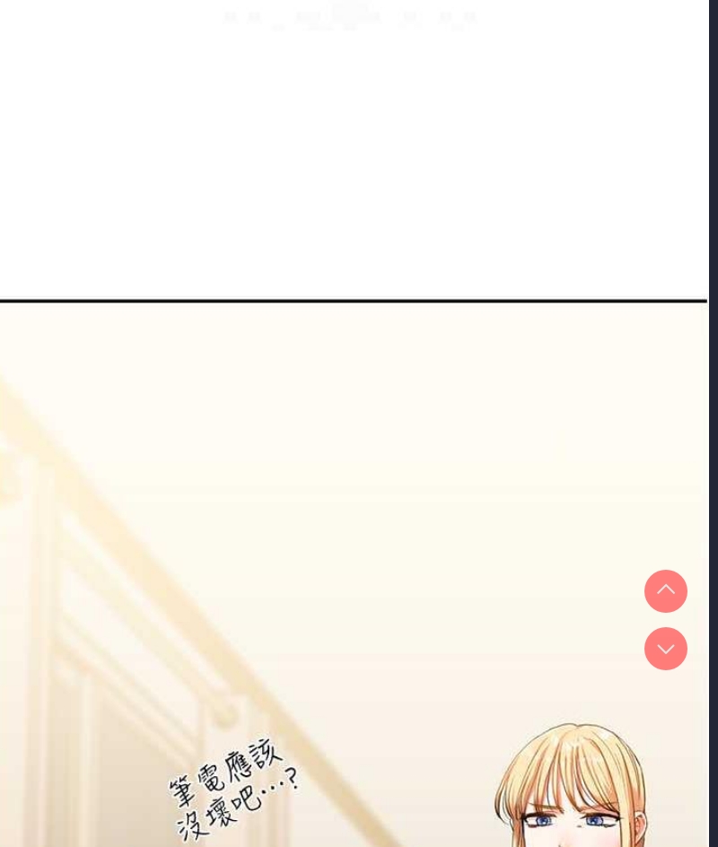 玩转学姐 第11话 第59页