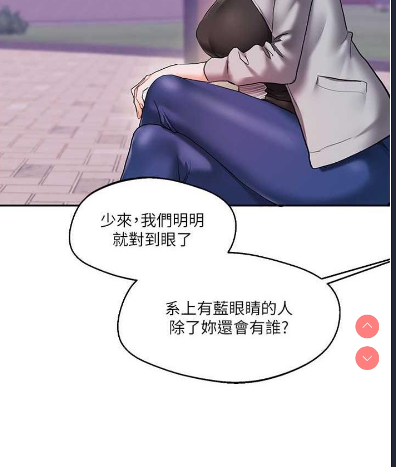 玩转学姐 第11话 第6页